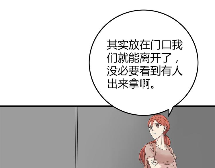 深水前线韩漫全集-第21话 被囚禁的女孩无删减无遮挡章节图片 