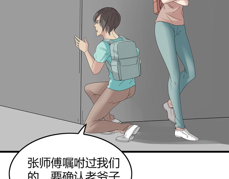 深水前线韩漫全集-第21话 被囚禁的女孩无删减无遮挡章节图片 