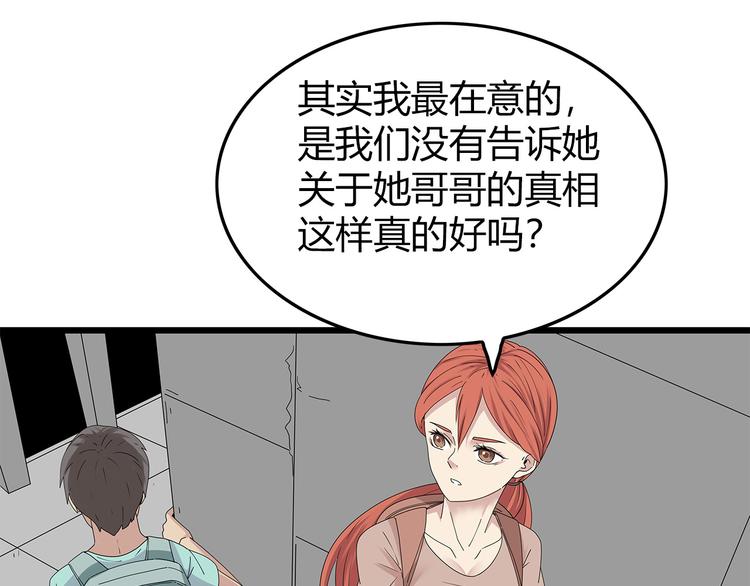深水前线韩漫全集-第21话 被囚禁的女孩无删减无遮挡章节图片 