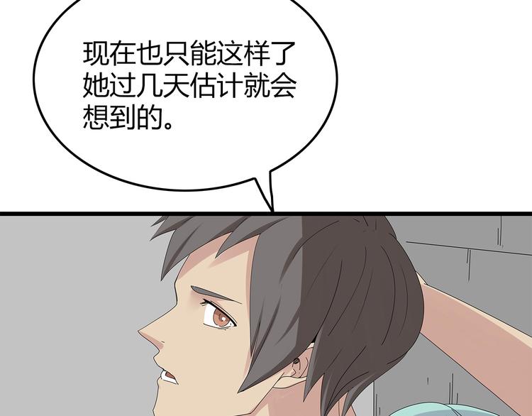 深水前线韩漫全集-第21话 被囚禁的女孩无删减无遮挡章节图片 