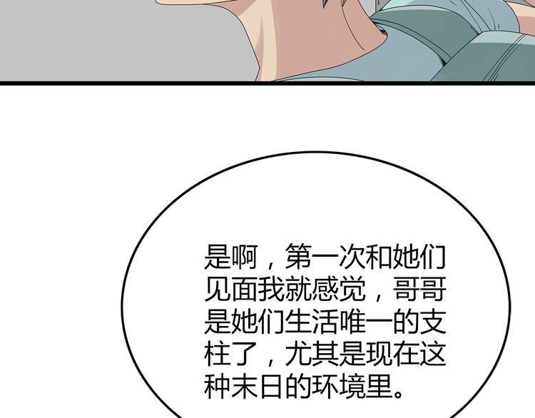 深水前线韩漫全集-第21话 被囚禁的女孩无删减无遮挡章节图片 