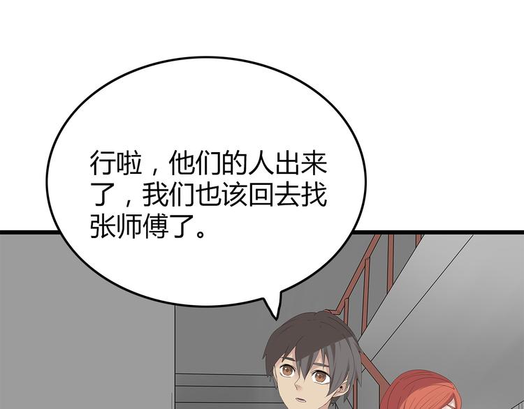 深水前线韩漫全集-第21话 被囚禁的女孩无删减无遮挡章节图片 