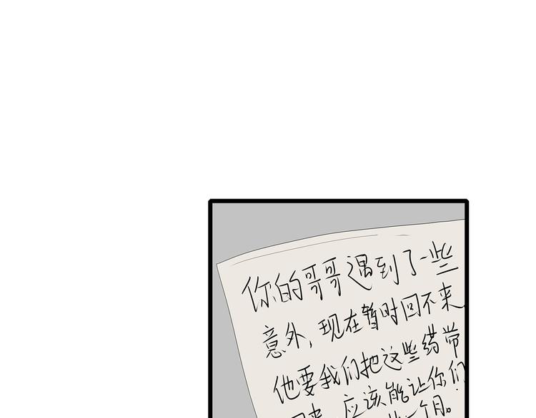 深水前线韩漫全集-第21话 被囚禁的女孩无删减无遮挡章节图片 
