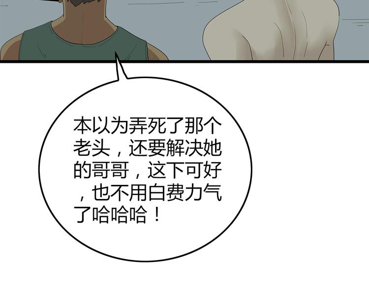 深水前线韩漫全集-第21话 被囚禁的女孩无删减无遮挡章节图片 