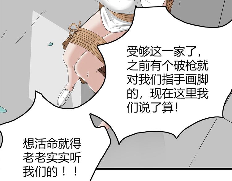 深水前线韩漫全集-第21话 被囚禁的女孩无删减无遮挡章节图片 