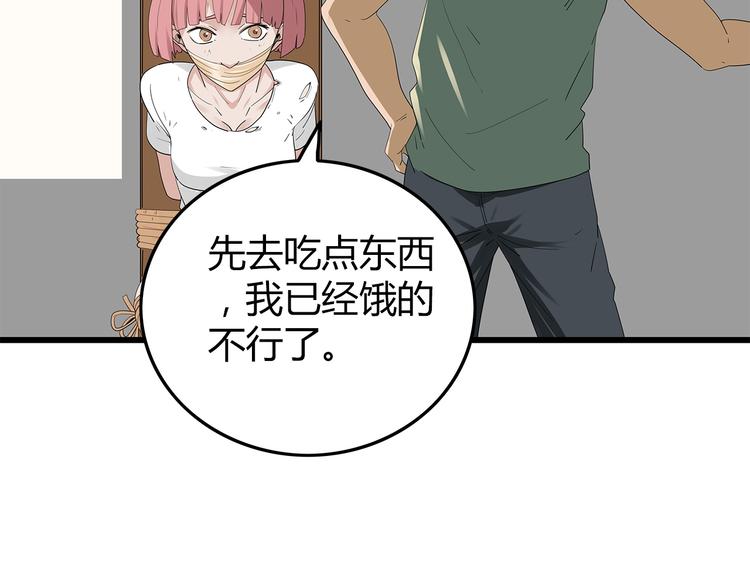 深水前线韩漫全集-第21话 被囚禁的女孩无删减无遮挡章节图片 
