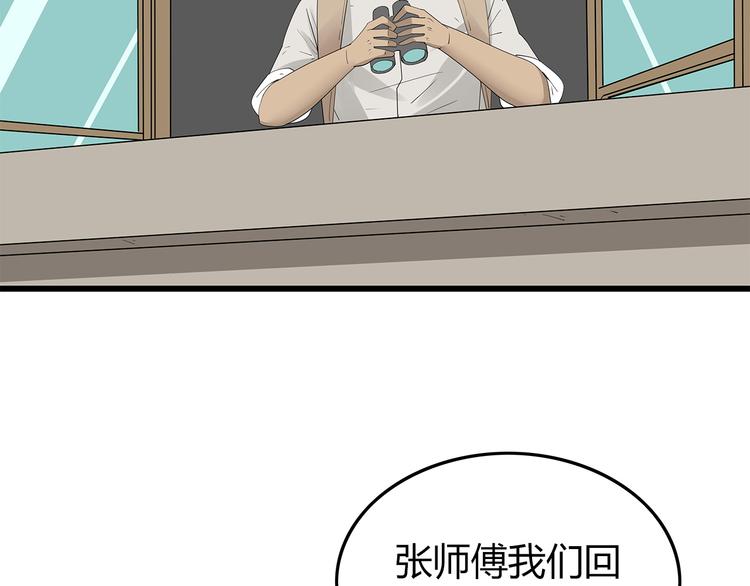 深水前线韩漫全集-第21话 被囚禁的女孩无删减无遮挡章节图片 