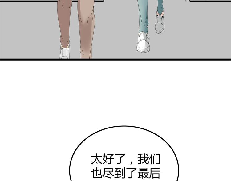 深水前线韩漫全集-第21话 被囚禁的女孩无删减无遮挡章节图片 