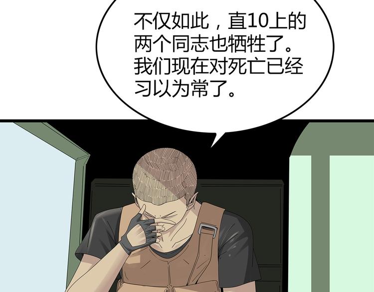 深水前线韩漫全集-第21话 被囚禁的女孩无删减无遮挡章节图片 