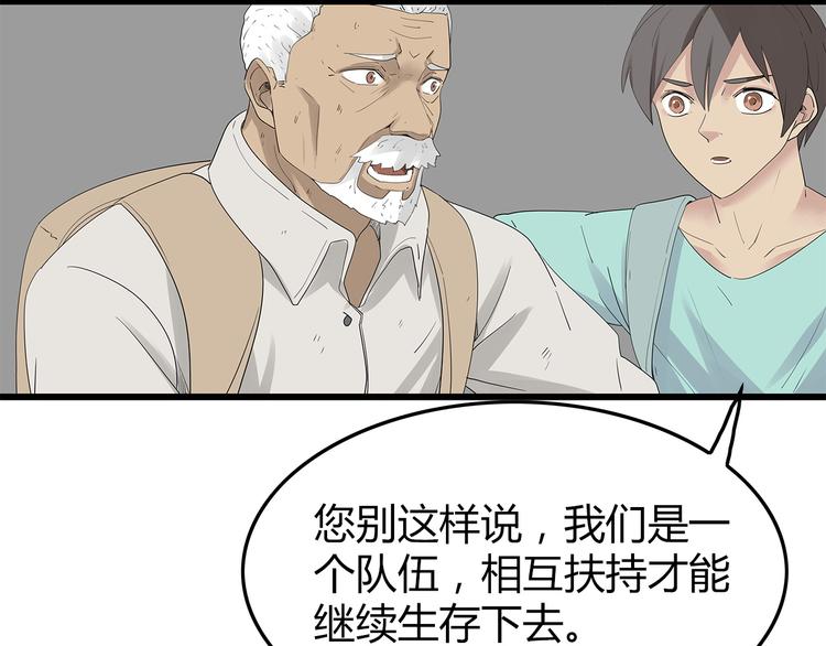 深水前线韩漫全集-第21话 被囚禁的女孩无删减无遮挡章节图片 