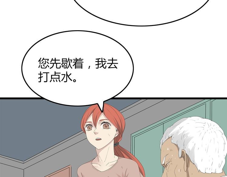 深水前线韩漫全集-第21话 被囚禁的女孩无删减无遮挡章节图片 