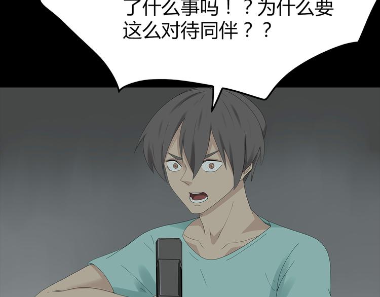 深水前线韩漫全集-第22话 唯恐天下不乱无删减无遮挡章节图片 