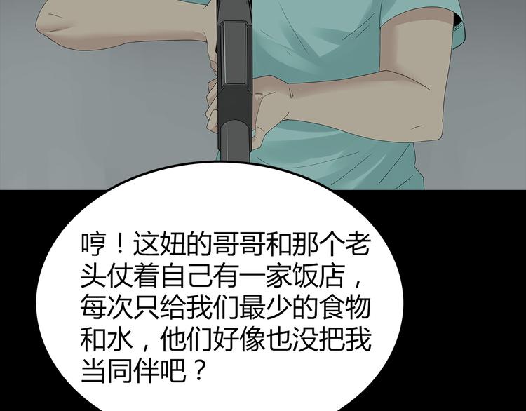 深水前线韩漫全集-第22话 唯恐天下不乱无删减无遮挡章节图片 