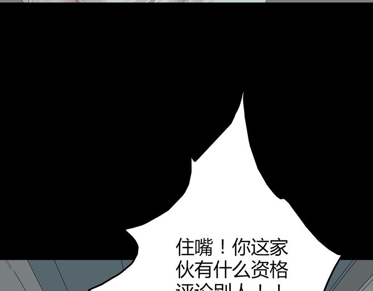 深水前线韩漫全集-第22话 唯恐天下不乱无删减无遮挡章节图片 
