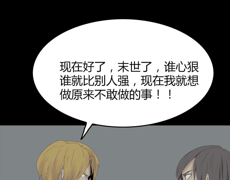 深水前线韩漫全集-第22话 唯恐天下不乱无删减无遮挡章节图片 