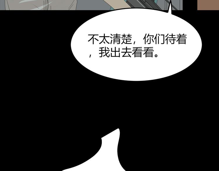 深水前线韩漫全集-第22话 唯恐天下不乱无删减无遮挡章节图片 