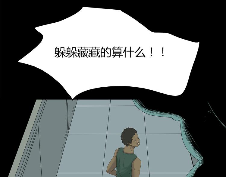深水前线韩漫全集-第23话 丑陋之人无删减无遮挡章节图片 