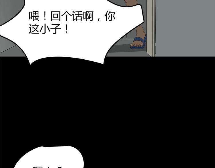 深水前线韩漫全集-第23话 丑陋之人无删减无遮挡章节图片 