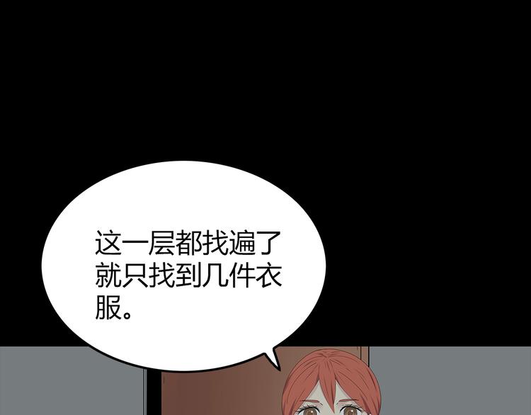 深水前线韩漫全集-第23话 丑陋之人无删减无遮挡章节图片 