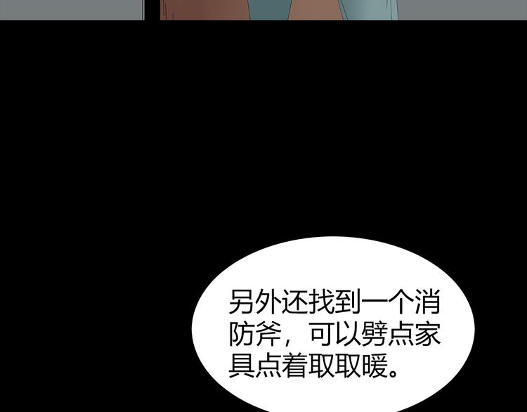 深水前线韩漫全集-第23话 丑陋之人无删减无遮挡章节图片 