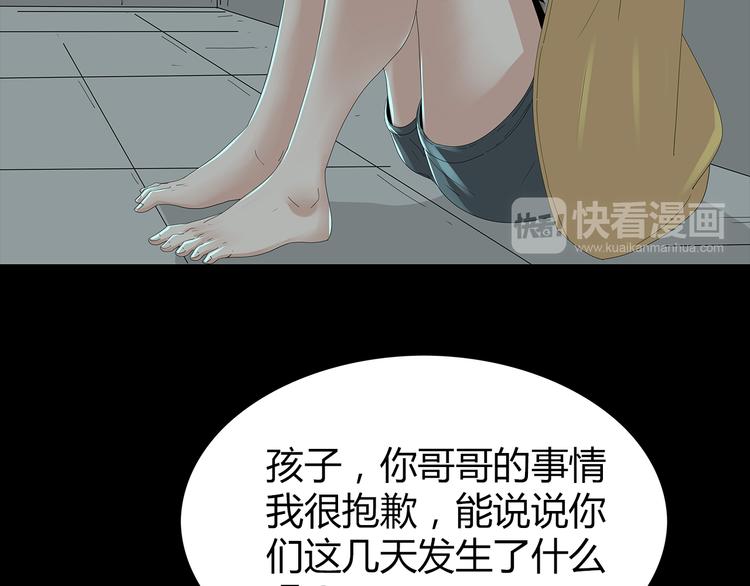 深水前线韩漫全集-第23话 丑陋之人无删减无遮挡章节图片 