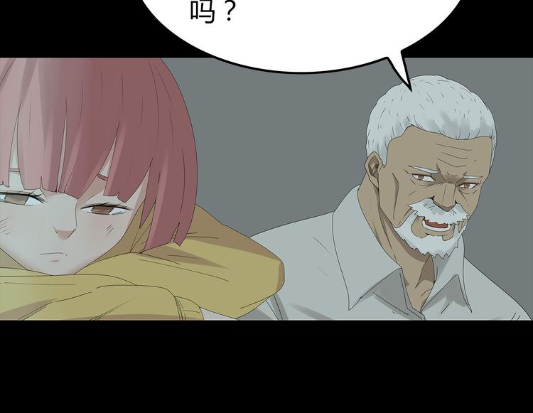 深水前线韩漫全集-第23话 丑陋之人无删减无遮挡章节图片 