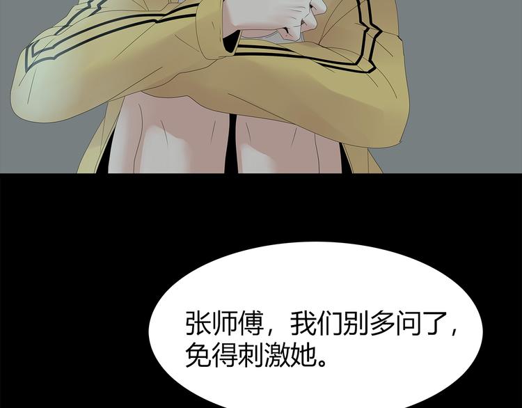 深水前线韩漫全集-第23话 丑陋之人无删减无遮挡章节图片 
