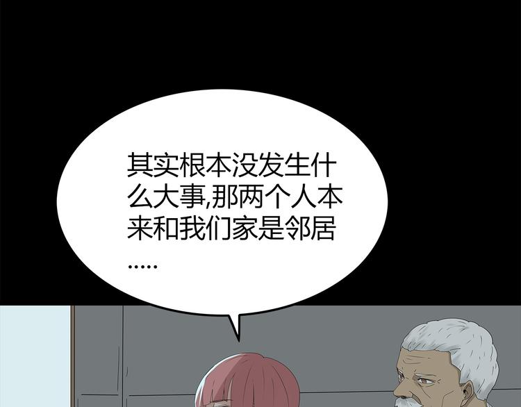 深水前线韩漫全集-第23话 丑陋之人无删减无遮挡章节图片 