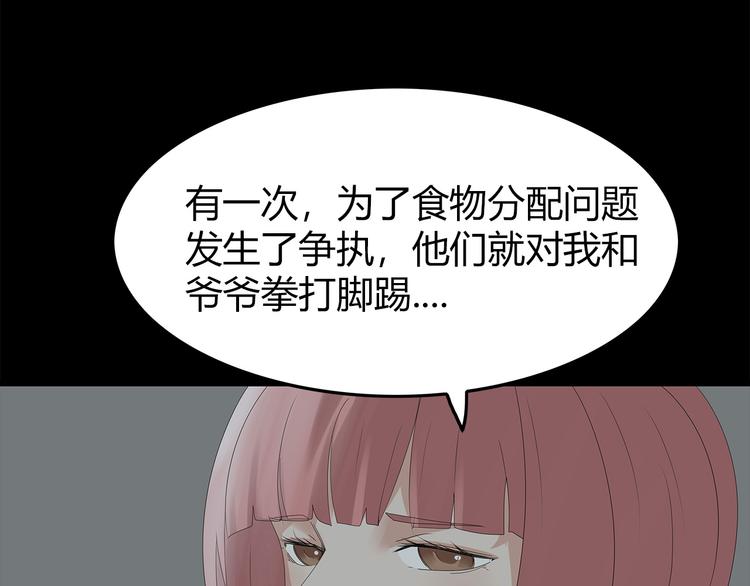 深水前线韩漫全集-第23话 丑陋之人无删减无遮挡章节图片 