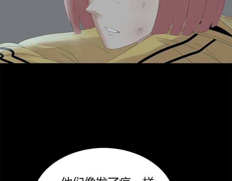深水前线韩漫全集-第23话 丑陋之人无删减无遮挡章节图片 
