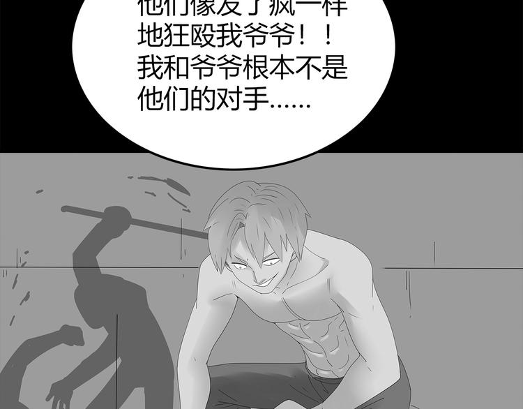 深水前线韩漫全集-第23话 丑陋之人无删减无遮挡章节图片 