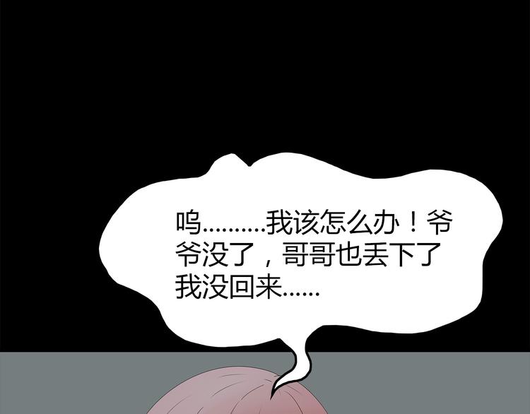 深水前线韩漫全集-第23话 丑陋之人无删减无遮挡章节图片 