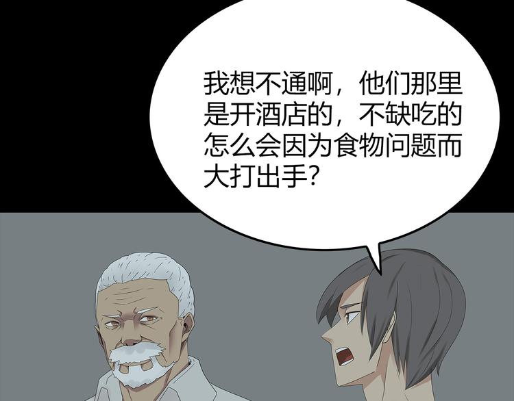 深水前线韩漫全集-第23话 丑陋之人无删减无遮挡章节图片 