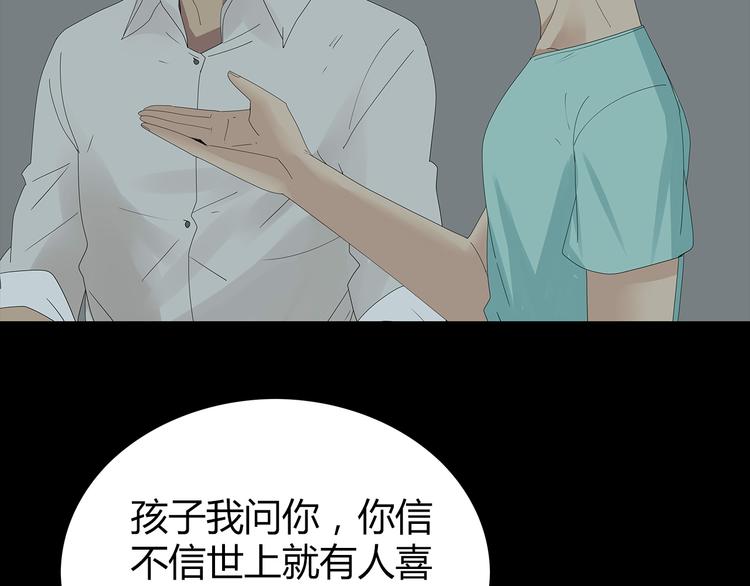 深水前线韩漫全集-第23话 丑陋之人无删减无遮挡章节图片 