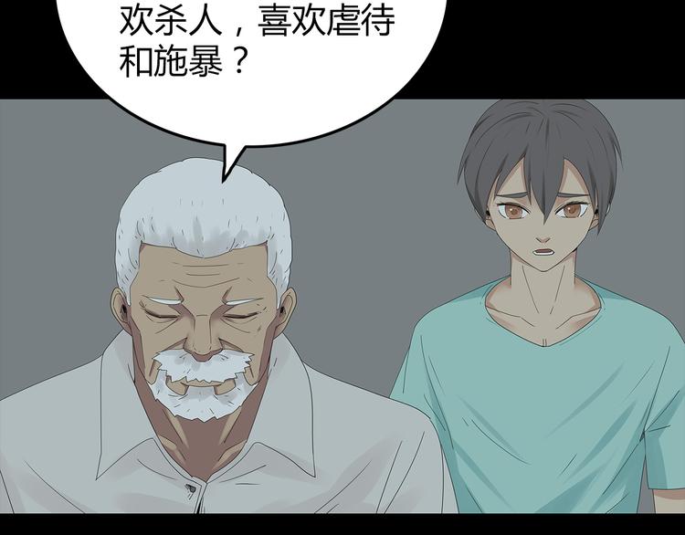 深水前线韩漫全集-第23话 丑陋之人无删减无遮挡章节图片 