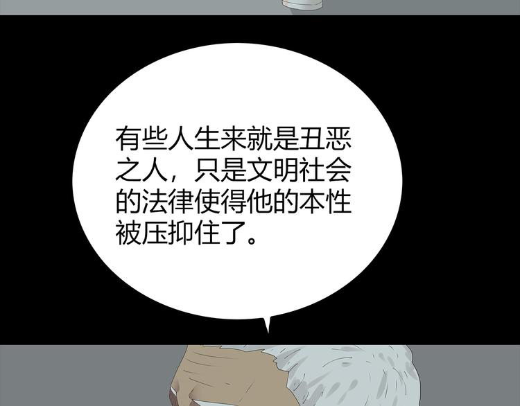 深水前线韩漫全集-第23话 丑陋之人无删减无遮挡章节图片 