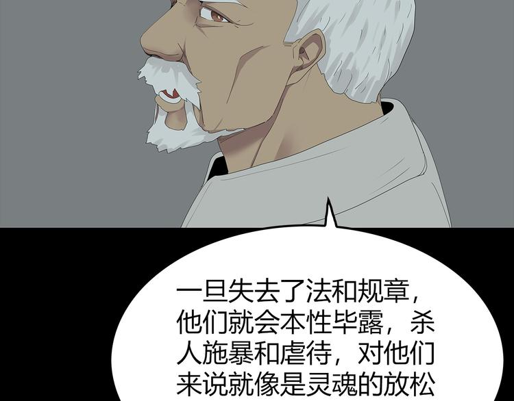 深水前线韩漫全集-第23话 丑陋之人无删减无遮挡章节图片 