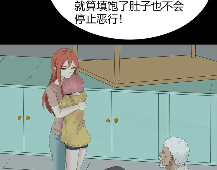 深水前线韩漫全集-第23话 丑陋之人无删减无遮挡章节图片 