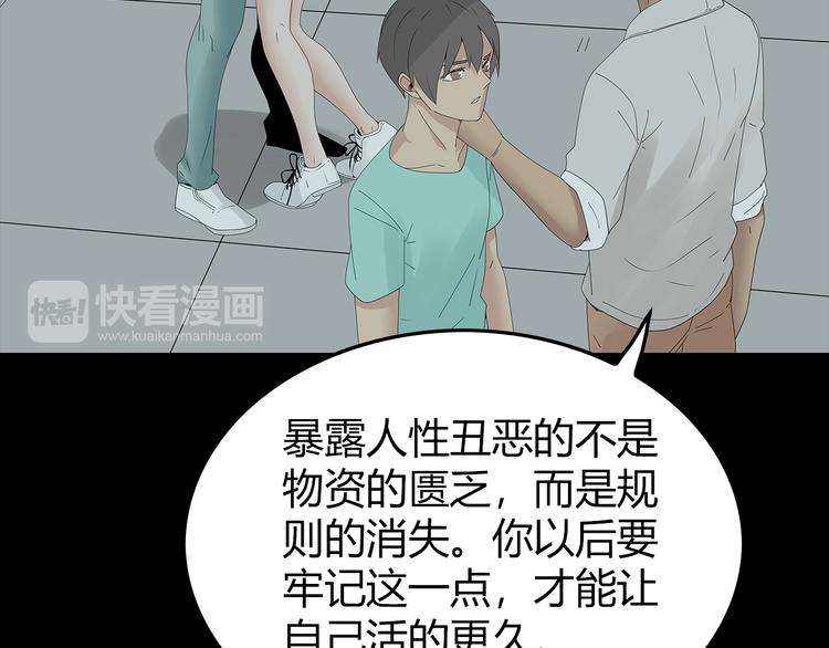 深水前线韩漫全集-第23话 丑陋之人无删减无遮挡章节图片 