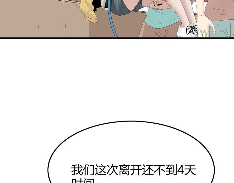 深水前线韩漫全集-第23话 丑陋之人无删减无遮挡章节图片 