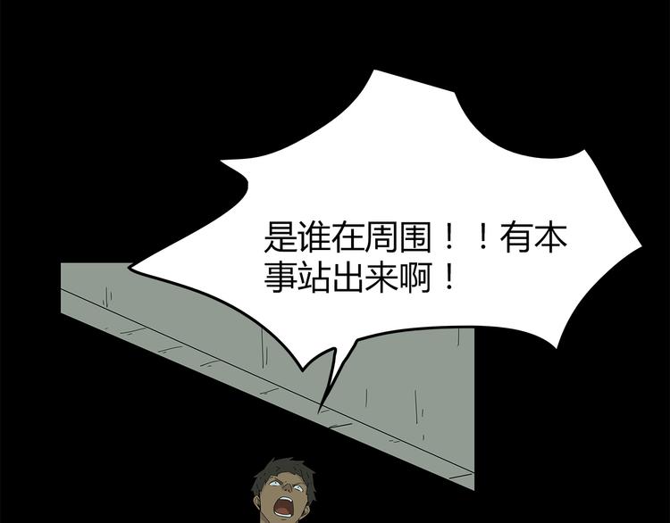深水前线韩漫全集-第23话 丑陋之人无删减无遮挡章节图片 