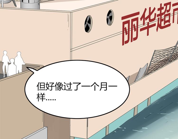 深水前线韩漫全集-第23话 丑陋之人无删减无遮挡章节图片 