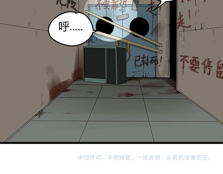 深水前线韩漫全集-第24话 喘息声和粘液无删减无遮挡章节图片 