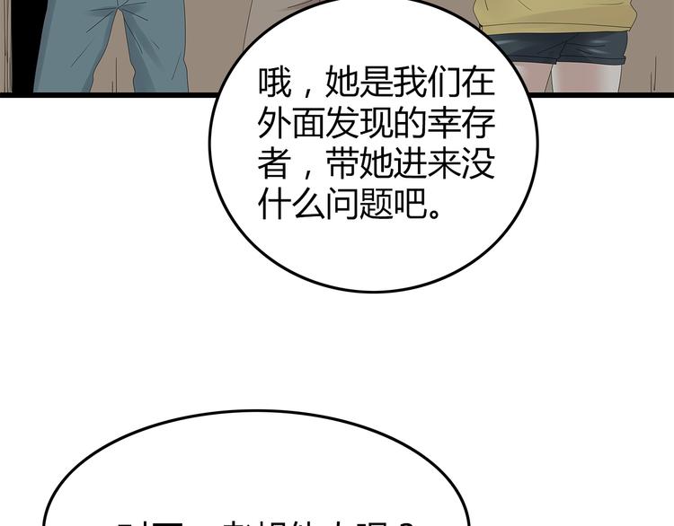 深水前线韩漫全集-第25话 水源危机无删减无遮挡章节图片 