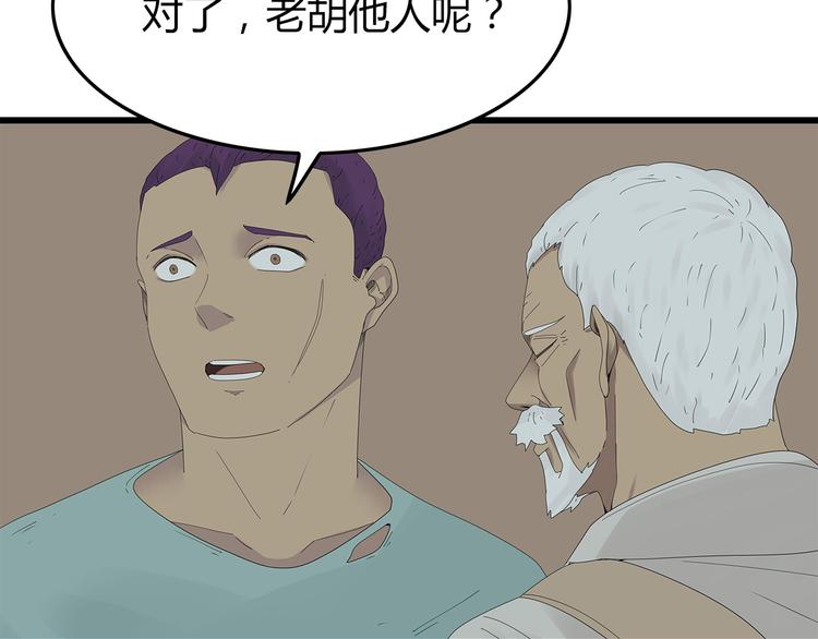深水前线韩漫全集-第25话 水源危机无删减无遮挡章节图片 