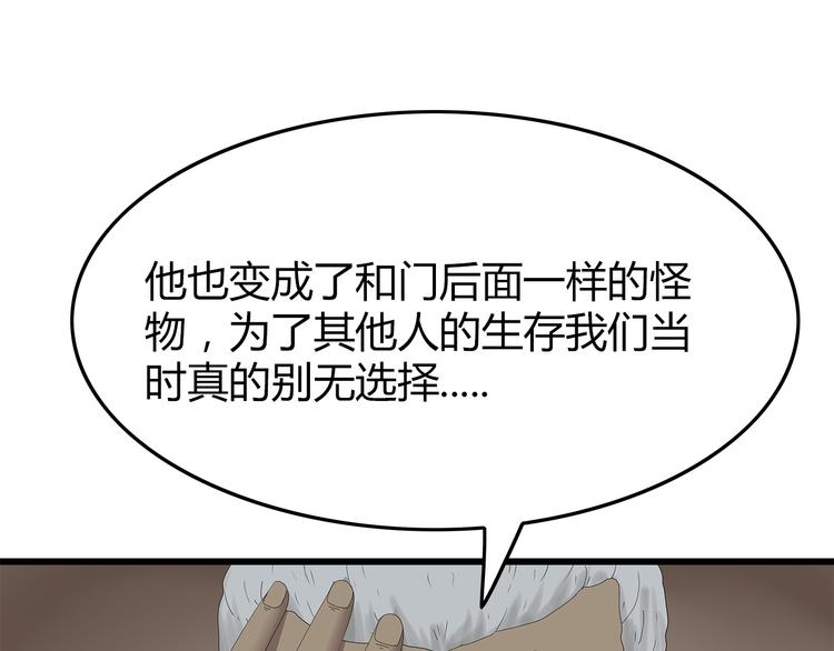 深水前线韩漫全集-第25话 水源危机无删减无遮挡章节图片 