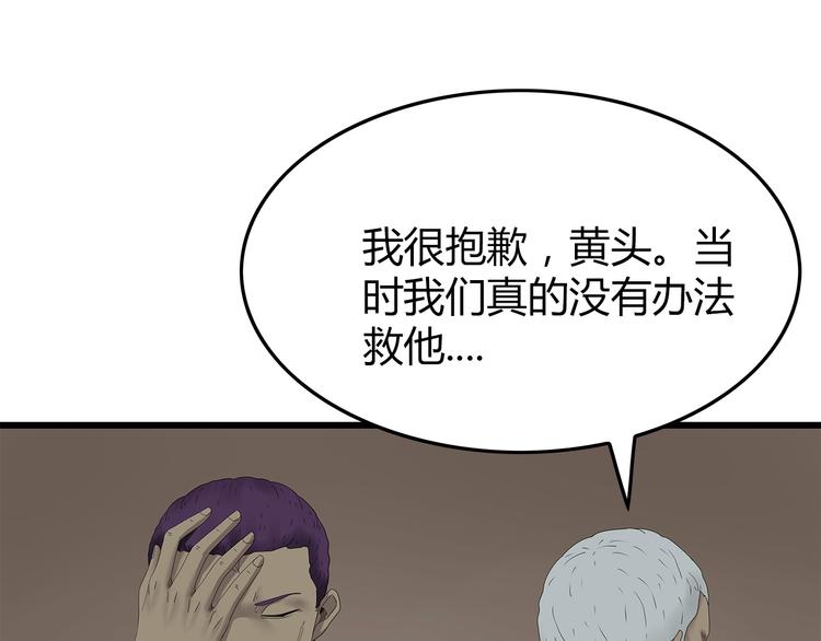 深水前线韩漫全集-第25话 水源危机无删减无遮挡章节图片 