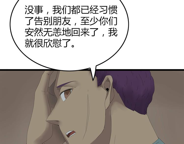 深水前线韩漫全集-第25话 水源危机无删减无遮挡章节图片 