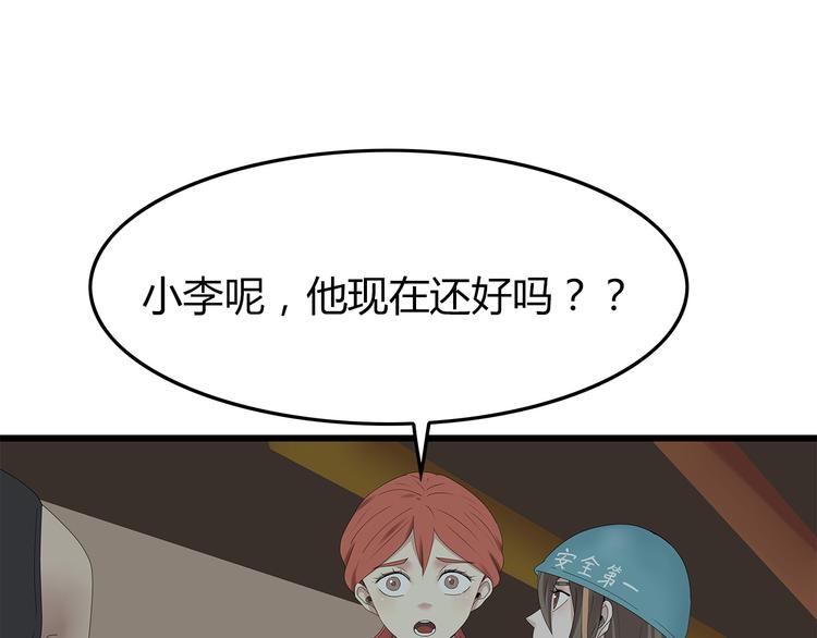 深水前线韩漫全集-第25话 水源危机无删减无遮挡章节图片 