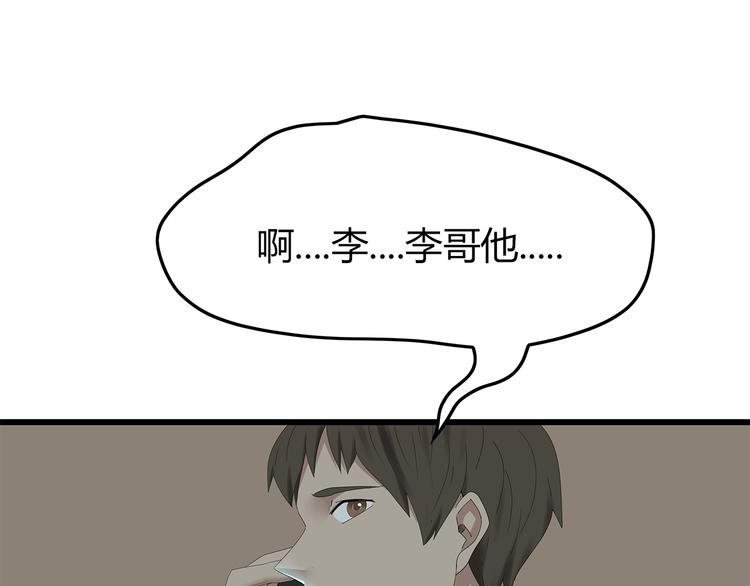 深水前线韩漫全集-第25话 水源危机无删减无遮挡章节图片 